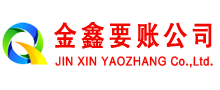 博爱讨债公司